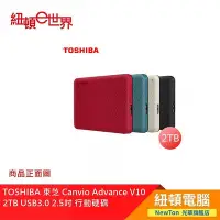 在飛比找Yahoo!奇摩拍賣優惠-【紐頓二店】TOSHIBA 東芝 Canvio Advanc