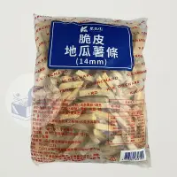 在飛比找蝦皮購物優惠-脆皮地瓜薯條3kg/包 - 瓜瓜園【 玖肆愛吃 】 U503