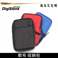 在飛比找蝦皮商城優惠-DigiStone 軟布 收納包 適用2.5吋硬碟/行動電源