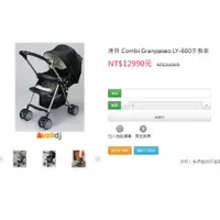 在飛比找蝦皮購物優惠-【銓芳家具】康貝 Combi Granpaseo LY-60