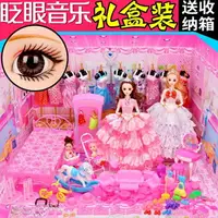 在飛比找樂天市場購物網優惠-芭比娃娃套裝大禮盒別墅城堡女孩公主兒童婚紗夢想豪宅玩具生日禮