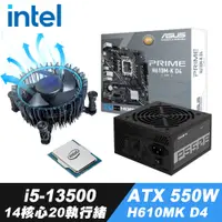 在飛比找PChome24h購物優惠-Intel i5-13500 處理器+iStyle散熱膏+H