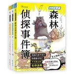 【陽光熱賣】動物狂想曲(全3冊) 噹噹