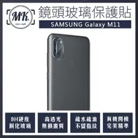 在飛比找momo購物網優惠-【MK馬克】Samsung M11(鋼化玻璃鏡頭保護貼 鏡頭