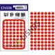 『LS王子』 龍德 LD500-506 彩色 圓點標籤 標籤貼紙 紅色 (7種尺寸)