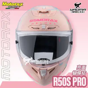 Motorax 安全帽 摩雷士 R50S PRO 蝴蝶結 粉色 亮面 大壓尾 全罩式 彩繪 藍牙耳機槽 雙D扣 耀瑪騎士