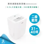 【免運費 可申請補助$1200】WHIRLPOOL 惠而浦 二級能效 26.5公升 節能除濕機 WDEE60AW 除濕機