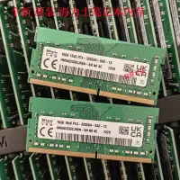 在飛比找Yahoo!奇摩拍賣優惠-SK海力士 16G 1Rx8 DDR4 3200AA CJR