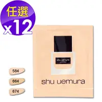 在飛比找Yahoo奇摩購物中心優惠-shu uemura 植村秀 無極限超時輕粉底 1ml*12