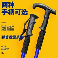 在飛比找樂天市場購物網優惠-戶外爬山裝備登山杖雪地防滑手杖伸縮徒步輕便折疊女款登山棍兒童