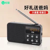 在飛比找樂天市場購物網優惠-收音機 索愛S91收音機新款便攜式老人播放器小型迷你廣播老年
