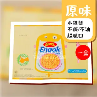 韓國 小雞麵  Enaak 香脆點心麵 辣味點心麵 綜合點心麵 30入 小雞點心麵 拜拜餅乾 盒裝 團購 天母