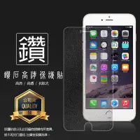 在飛比找蝦皮購物優惠-鑽石螢幕保護貼 Apple iPhone 6 Plus/6S