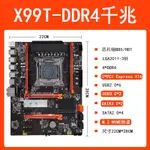 X99主板DDR3/DDR4電腦E5至強2666 2678V3 2696V3 2680V3拼X79雙路