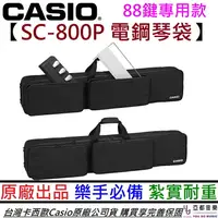 在飛比找樂天市場購物網優惠-現貨可分期 卡西歐 Casio SC-800P px-s專用