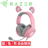 在飛比找有閑購物優惠-Razer 雷蛇 Kraken 北海巨妖 Kitty V2 