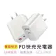 買一送四充電頭 豆腐頭 PD快充頭 充電器 快充頭 PD快充 適用iPhone 14 12 11 XR XS蘋果 S