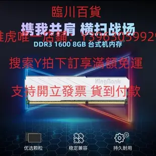 內存條金百達（KINGBANK）8GB DDR3 1600 臺式機內存條 銀爵系列