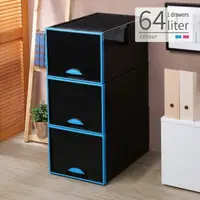 在飛比找樂天市場購物網優惠-收納箱/置物箱/MIT台灣製造 時尚黑抽屜整理箱65L(藍)