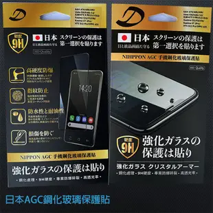 【日本AGC鋼化玻璃貼】HTC One A9S E8 E9 E9+ S9 玻璃保護貼 螢幕保護貼 9H硬度