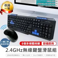 在飛比找PChome24h購物優惠-【KINYO】無線鍵盤滑鼠組 GKBM-881【AB363】