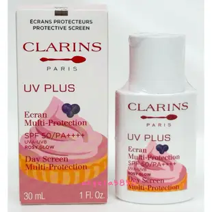 全新CLARINS 克蘭詩輕呼吸全效UV隔離露-BABY粉 30ML/50ML加大版/透明色30ML/限量版黑醋栗藍莓塔