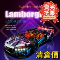 在飛比找蝦皮商城精選優惠-藍寶堅尼Lamborghini 賽博朋克1:14小牛 遙控積