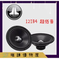 在飛比找蝦皮購物優惠-⭐原廠⭐【JL Audio】汽車音響 12吋/12" 喇叭 