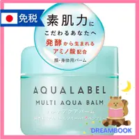 在飛比找蝦皮購物優惠-日本 資生堂 AQUALABEL 水之印 健康浸透水凝霜 (