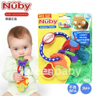 Nuby 凝膠鑰匙串啃咬固齒器 玩具 附商檢報關單 美國代購 原裝正品 綠寶貝