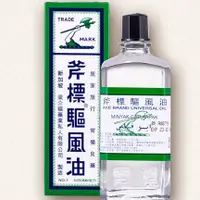 在飛比找蝦皮購物優惠-斧標 梁介福 新加坡驅風油56ml 清涼油肌肉酸痛頭肚痛跌打