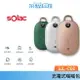 Solac SJL - C02 充電式暖暖包 現貨暖暖蛋 暖手寶 充電暖暖包 保暖 暖暖寶 電暖器 發熱機 交換禮物