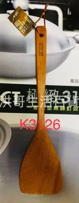 在飛比找Yahoo!奇摩拍賣優惠-【洪哥生活百貨】平煎標準型 鍋鏟 K3126 品木屋 全柄木