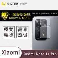 在飛比找momo購物網優惠-【o-one台灣製-小螢膜】小米Redmi Note 11 