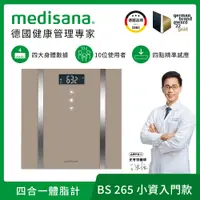 在飛比找誠品線上優惠-德國 medisana 四合一多功能體脂計 BS 265 (