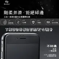 在飛比找PChome商店街優惠-Benks Apple IPhone 6 Plus 64GB