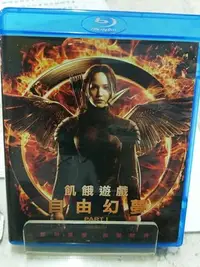 在飛比找Yahoo!奇摩拍賣優惠-正版BD【飢餓遊戲3 自由幻夢Part1】-藍光電影 二手光