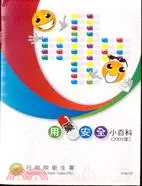 在飛比找三民網路書店優惠-用藥安全小百科2009年