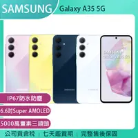 在飛比找蝦皮購物優惠-《公司貨含稅》SAMSUNG Galaxy A35 5G 6