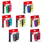 【現貨】 新色到貨特價 NS SWITCH 任天堂原廠貨 任天堂 JOYCON 左右手控制器 另有副廠