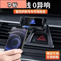 在飛比找蝦皮購物優惠-【感應開合】Lexus 凌志 專用手機架 es200 rx3