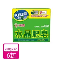 在飛比找PChome商店街優惠-南僑水晶肥皂200g(3塊包)X6入