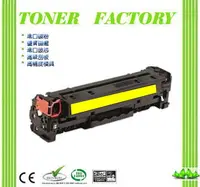 在飛比找PChome24h購物優惠-【TONER FACTORY】HP CE412A /305A