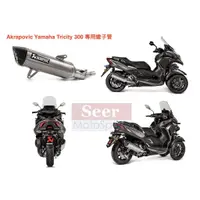 在飛比找蝦皮購物優惠-[Seer] Akrapovic 2021 現貨 YAMAH