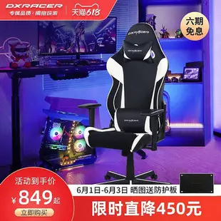 【現貨精選】迪銳克斯DXRacer[RAA106]電競椅可躺辦公椅透氣家用游戲電腦椅子