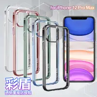 在飛比找PChome24h購物優惠-City Boss for iPhone 12 Pro Ma