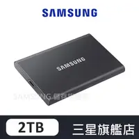 在飛比找蝦皮商城優惠-SAMSUNG三星 T7 2TB USB3.2 移動固態硬碟