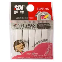 在飛比找樂天市場購物網優惠-SDI 手牌 雙主修橡皮擦補充包 GPE-05 /一袋5個入