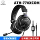 【恩典電腦】audio-technica 鐵三角 ATH-770XCOM 立體聲 耳機麥克風 台灣公司貨