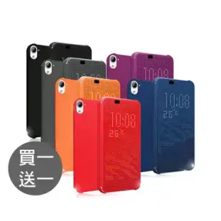 【買一送一】HTC Desire 826 原廠炫彩顯示皮套HC M170(台灣公司貨-盒裝)-橘色